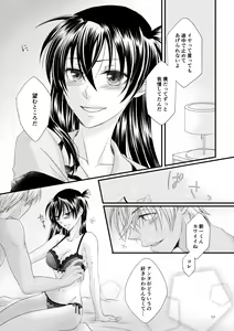 Page 10 of Michimichite Hana - preview thumbnail