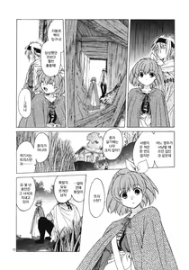 Page 11 of Saint Foire Festival 8 Mabel + Paper - preview thumbnail