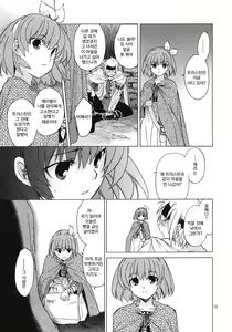 Page 12 of Saint Foire Festival 8 Mabel + Paper - preview thumbnail