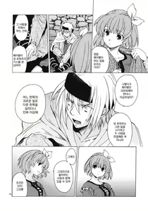 Page 13 of Saint Foire Festival 8 Mabel + Paper - preview thumbnail
