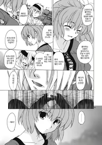 Page 14 of Saint Foire Festival 8 Mabel + Paper - preview thumbnail