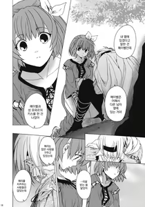 Page 17 of Saint Foire Festival 8 Mabel + Paper - preview thumbnail