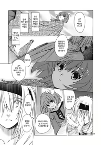 Page 18 of Saint Foire Festival 8 Mabel + Paper - preview thumbnail