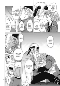 Page 19 of Saint Foire Festival 8 Mabel + Paper - preview thumbnail
