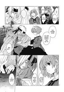 Page 20 of Saint Foire Festival 8 Mabel + Paper - preview thumbnail