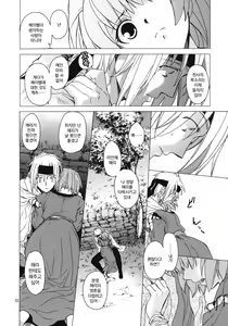 Page 21 of Saint Foire Festival 8 Mabel + Paper - preview thumbnail