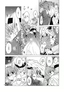 Page 29 of Saint Foire Festival 8 Mabel + Paper - preview thumbnail