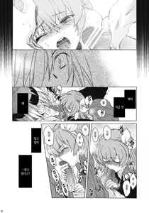 Page 31 of Saint Foire Festival 8 Mabel + Paper - preview thumbnail