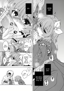 Page 32 of Saint Foire Festival 8 Mabel + Paper - preview thumbnail