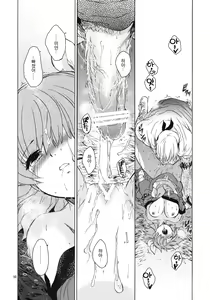 Page 48 of Saint Foire Festival 8 Mabel + Paper - preview thumbnail