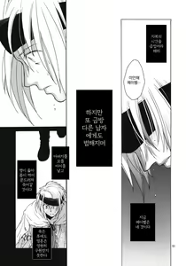 Page 49 of Saint Foire Festival 8 Mabel + Paper - preview thumbnail