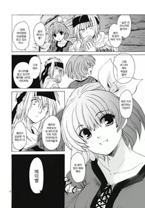 Page 5 of Saint Foire Festival 8 Mabel + Paper - preview thumbnail