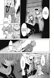 Page 6 of Saint Foire Festival 8 Mabel + Paper - preview thumbnail