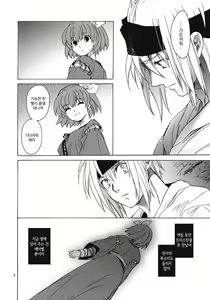 Page 7 of Saint Foire Festival 8 Mabel + Paper - preview thumbnail
