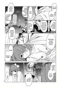 Page 9 of Saint Foire Festival 8 Mabel + Paper - preview thumbnail
