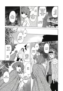 Page 10 of Saint Foire Festival 8 Mabel + Paper - preview thumbnail
