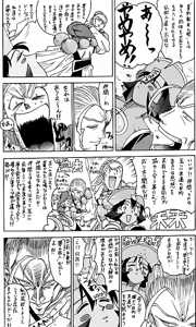 Page 12 of Darkstalkers - Dark Hunter - preview thumbnail