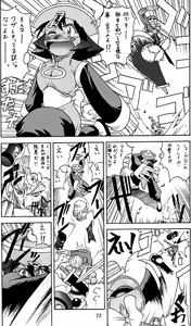 Page 8 of Darkstalkers - Dark Hunter - preview thumbnail
