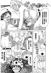 Page 5 of Omocha Hime Ch. 1 - preview thumbnail