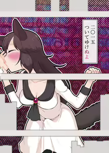 Page 18 of Mutsumigoto Fullmoon - preview thumbnail