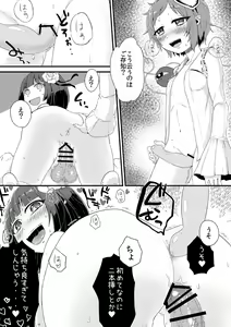 Page 15 of Violet Harenchi - preview thumbnail