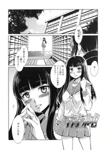 Page 103 of Teisou Kannen ZERO Shinsouban 2 - preview thumbnail