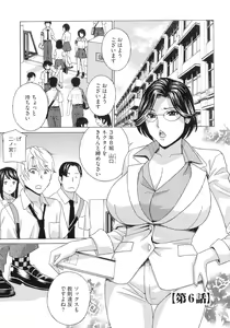 Page 107 of Hitozuma Niku Ningyou Satsuki - preview thumbnail