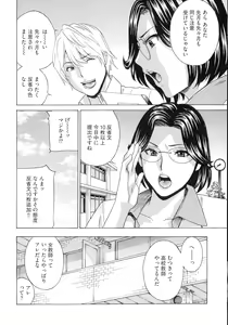 Page 108 of Hitozuma Niku Ningyou Satsuki - preview thumbnail