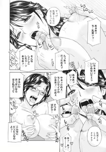 Page 154 of Hitozuma Niku Ningyou Satsuki - preview thumbnail