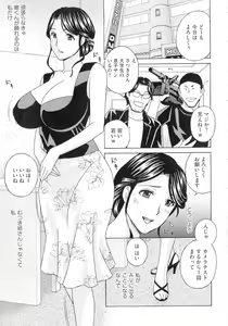 Page 169 of Hitozuma Niku Ningyou Satsuki - preview thumbnail