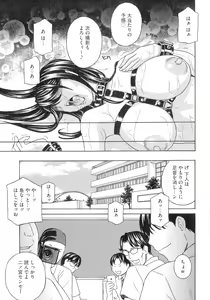 Page 183 of Hitozuma Niku Ningyou Satsuki - preview thumbnail