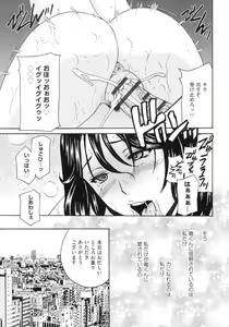 Page 195 of Hitozuma Niku Ningyou Satsuki - preview thumbnail