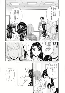 Page 196 of Hitozuma Niku Ningyou Satsuki - preview thumbnail