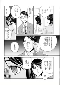 Page 198 of Hitozuma Niku Ningyou Satsuki - preview thumbnail