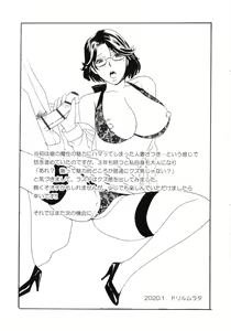 Page 211 of Hitozuma Niku Ningyou Satsuki - preview thumbnail