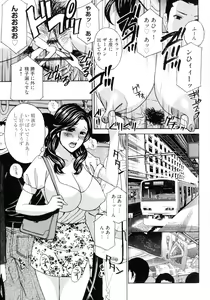 Page 31 of Hitozuma Niku Ningyou Satsuki - preview thumbnail