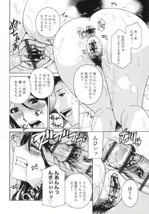 Page 56 of Hitozuma Niku Ningyou Satsuki - preview thumbnail