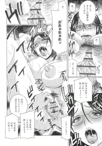 Page 98 of Hitozuma Niku Ningyou Satsuki - preview thumbnail