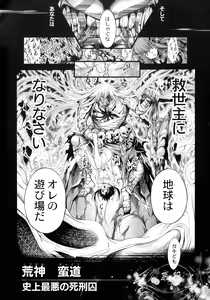 Page 24 of Busou Shoujo-tai Gyakujoku Sensen - preview thumbnail