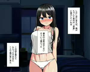 Page 108 of Ore no Kanojo ga Succubus Datta - preview thumbnail