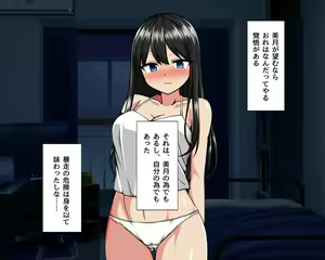 Page 109 of Ore no Kanojo ga Succubus Datta - preview thumbnail