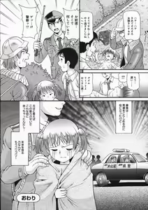 Page 96 of COMIC Moemax Jr. Vol.01 2009-08 - preview thumbnail