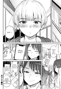 Page 195 of Eroi Onna - preview thumbnail
