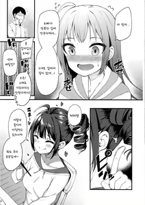 Page 4 of Tatoeba Konna Million Theater 4 -Yokoyama Nao no Baai [Another]- - preview thumbnail