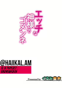 Page 16 of H na Kami-sama de Gomen ne - preview thumbnail