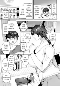 Page 4 of Gibo wa ArFor Shemale | 새엄마는 40대 쉬메일 - preview thumbnail