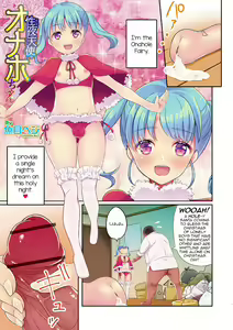 Seiya no Tenshi Onaho-chan — hentai manga cover on Fhentai