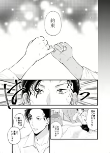 Page 22 of K wa Q no HEART ga Wakaranai Kazenhan - preview thumbnail