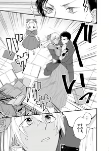 Page 26 of K wa Q no HEART ga Wakaranai Kazenhan - preview thumbnail