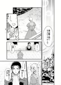 Page 39 of K wa Q no HEART ga Wakaranai Kazenhan - preview thumbnail